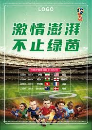 安提瓜科成功击败三位英超主帅的传奇故事
